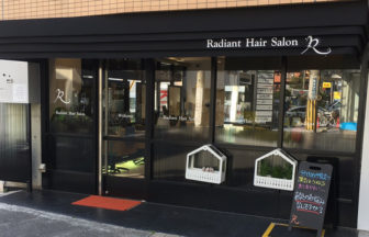 レディアント ヘアサロン(Radiant Hair Salon)